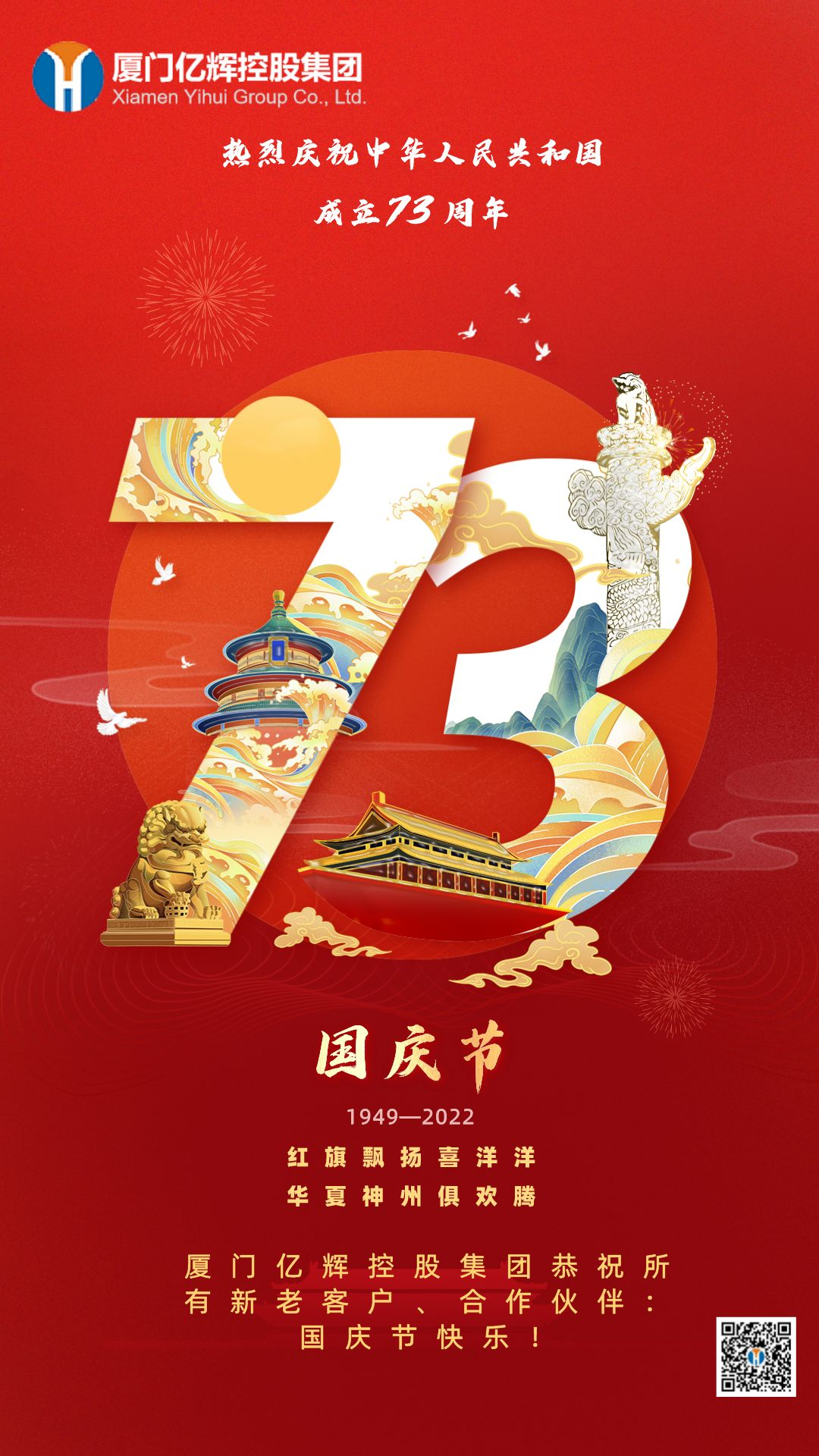 手繪風國慶節(jié)教育借勢主題海報.png